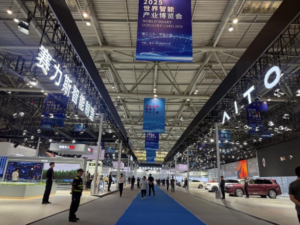 2025世界智博会开幕 赛力斯展现强大智能化实力